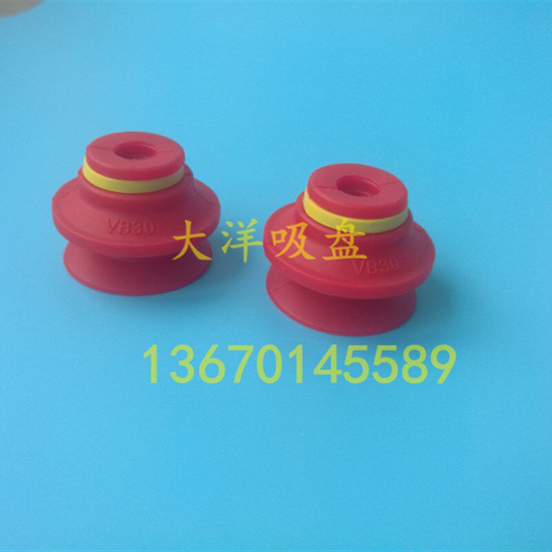 替代VTEC VMECA VB20-3红色硅胶真空吸嘴黑色橡胶吸盘VB20S