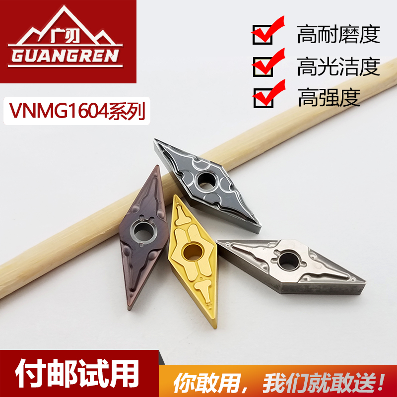数控外圆刀片VNMG160404TM钢件不锈钢160408MA菱形35度机夹尖刀粒