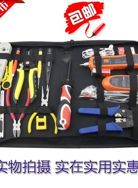 寻线仪网线钳组合工具套装网络工具套装网管维护综合布线工具套装