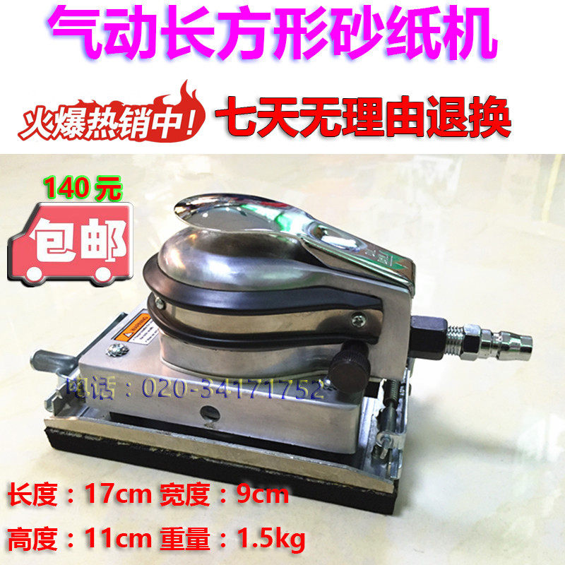 气动方形打磨机沙纸机 抛光机 腻子干磨机油漆气动方形砂纸机包邮,标准件/零部件/工业耗材,输送带/传送带,淘宝优惠券,粉丝福利购,淘宝优惠卷