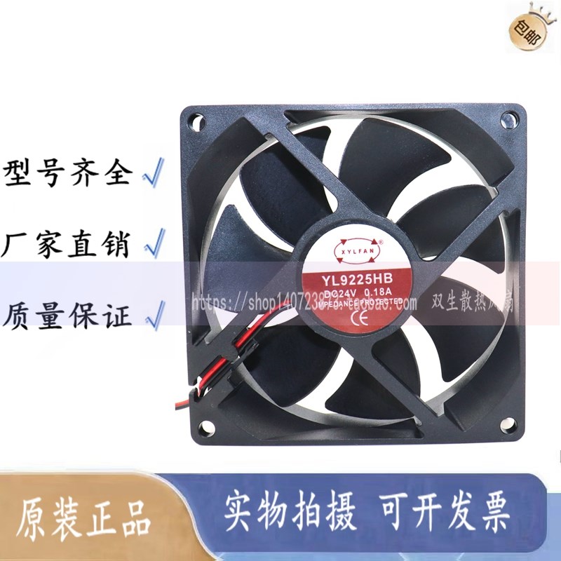 原装 XYLFAN YL8020/8025/9225HS/HB DC30V 24V 12V 直流散热风扇
