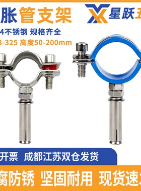 304不锈钢蓬胀抱箍吊卡管夹75PVC管箍25PPR卡箍排水管吊码110管码