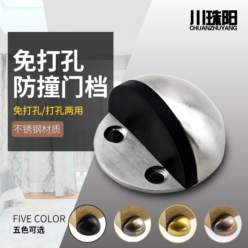 阻门器不锈钢门吸家用防撞门挡免打孔门阻静音龟顶门碰门顶限位器