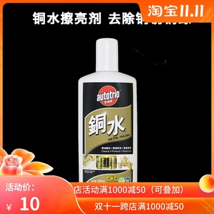 德国欧德素擦铜水金手指擦亮 电脑手机电路板尾插清洁除锈剂