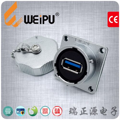 WEIPU威浦WY24KUSB3.0Z金属防水快速USB接口直通插座IP67