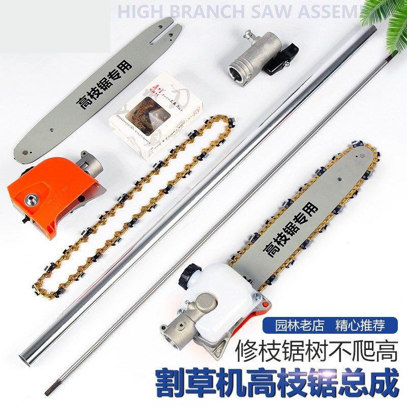 油锯高枝锯头家用高枝剪链条背负式小型汽油锯园林修树枝延长,农用物资,苗木固定器/支撑器,淘宝优惠券,粉丝福利购,淘宝优惠卷
