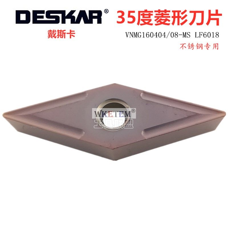 DESKAR戴斯卡数控刀片35度菱形刀粒VNMG160404 08 MS LF6018,农用物资,苗木固定器/支撑器,淘宝优惠券,粉丝福利购,淘宝优惠卷