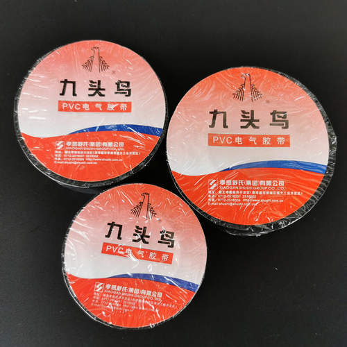 电胶布 PVC电气胶带10/15/20yd*18mm 绝缘胶带 电工电线胶带 胶布