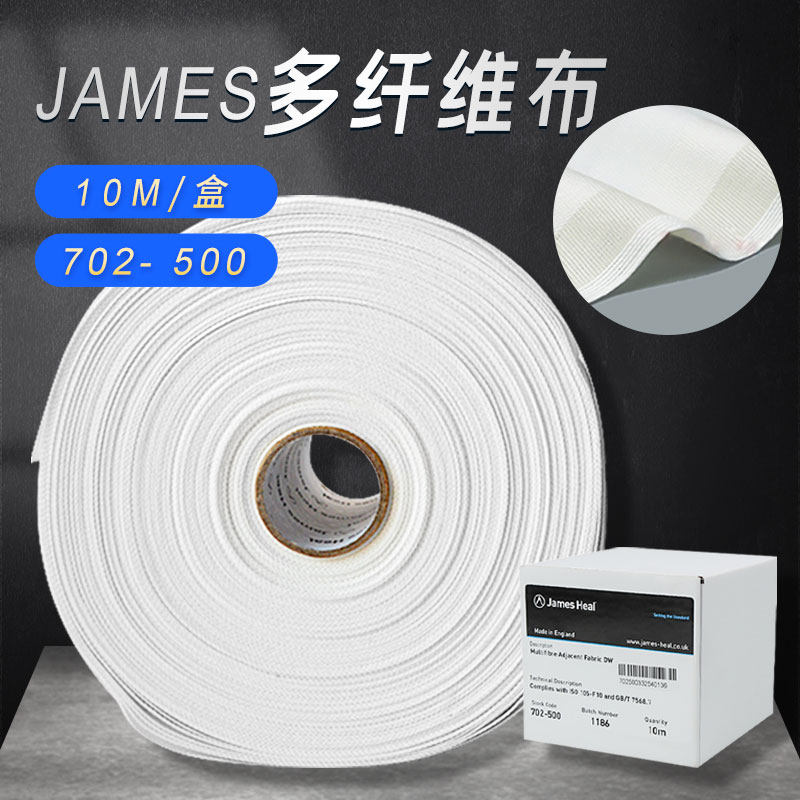 JAMES HEAL DW多纤维布六纤布702-502 SDC ISO六种纤维附布帖衬布