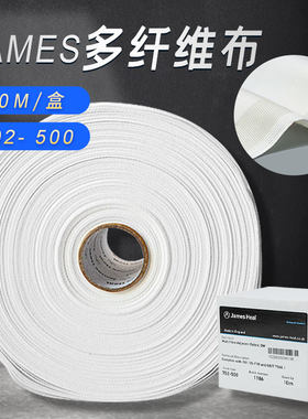 JAMES HEAL DW多纤维布六纤布702-502 SDC ISO六种纤维附布帖衬布