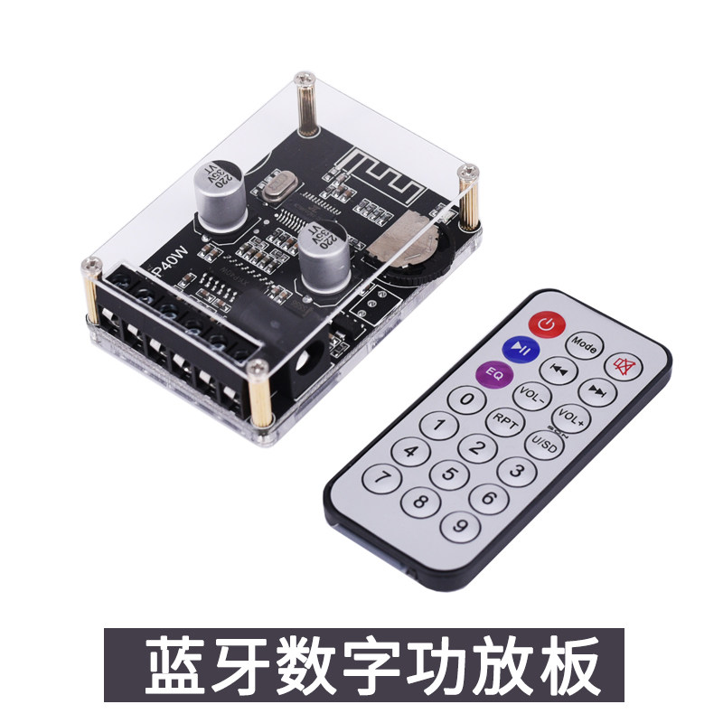 大功率功放蓝牙接收器5V12v MP3小音箱蓝牙解码数字功放板DIY车载