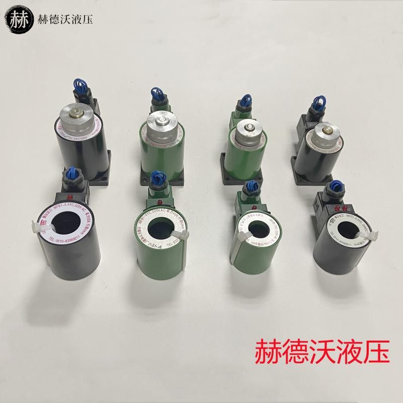 电磁铁MFB1-2.5/3/4/5.5/7YC,线圈MFZ1-2.5/3/4/5.5/7YC.MFB1-5.5