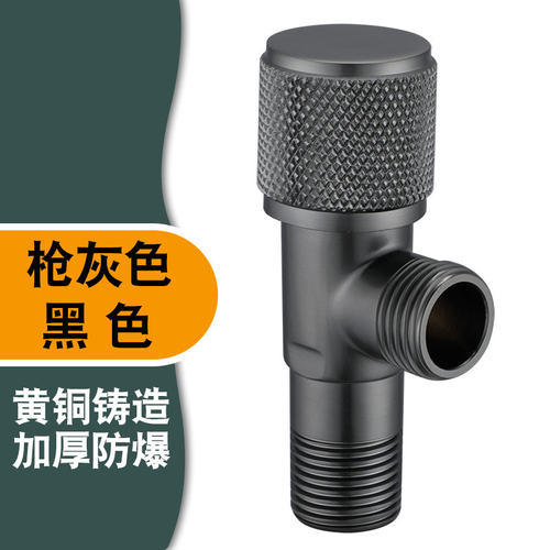 全铜冷热水开关角阀加厚大流量枪灰色黑色热水器马桶三角阀