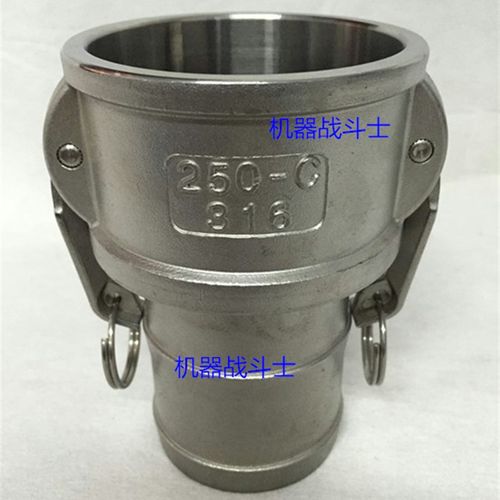 油罐车化工车配件 316不锈钢2.5寸阴端快速接头(母)C型