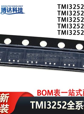 全新原装 TMI3252 TMI3252S TMI3252T TMI3252SH TMI32520 电源IC