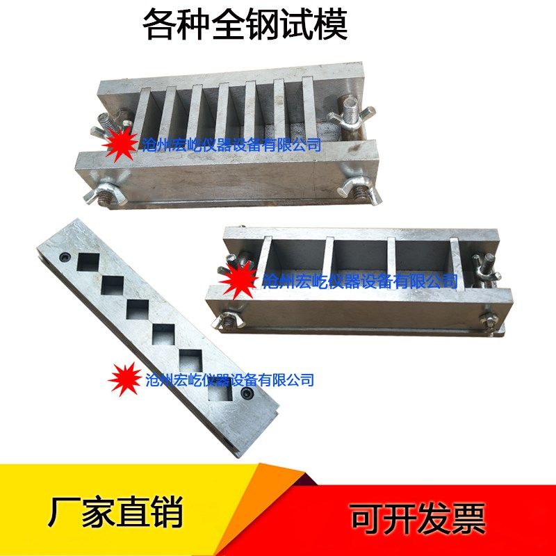 混凝土抗压试模150*150*150全钢试模抗折试模混凝土抗渗试模钢制
