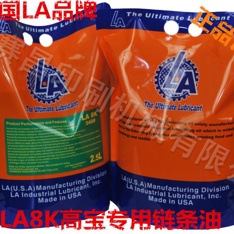 LA-8K高宝机专用链条油2.5L/袋适用于高宝印刷机链条