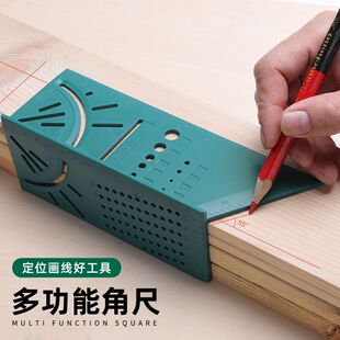 多功能90度T型靠尺3D划线器木工角尺角度测量平方尺测量工具神器