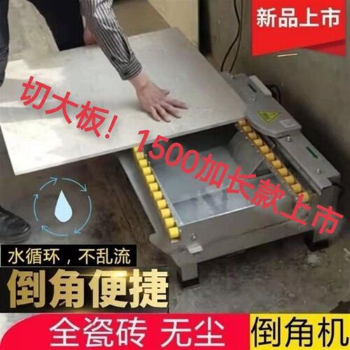 瓷砖无尘倒角机新款砖角星渣水分离去角机全瓷45度神器台式倒角架