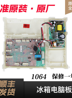 适用0061800509A海尔冰箱电脑板主板BCD-617WDGYU1/BCD-615WDCZ