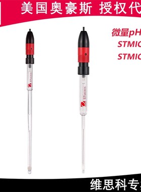 【STMICRO5/STMICRO8微量复合pH电极】美国OHAUS奥豪斯原厂附件
