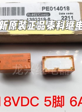 全新原装 PE014018 18VDC进口 TE/泰科6A 一组转换继电器 SCHRACK