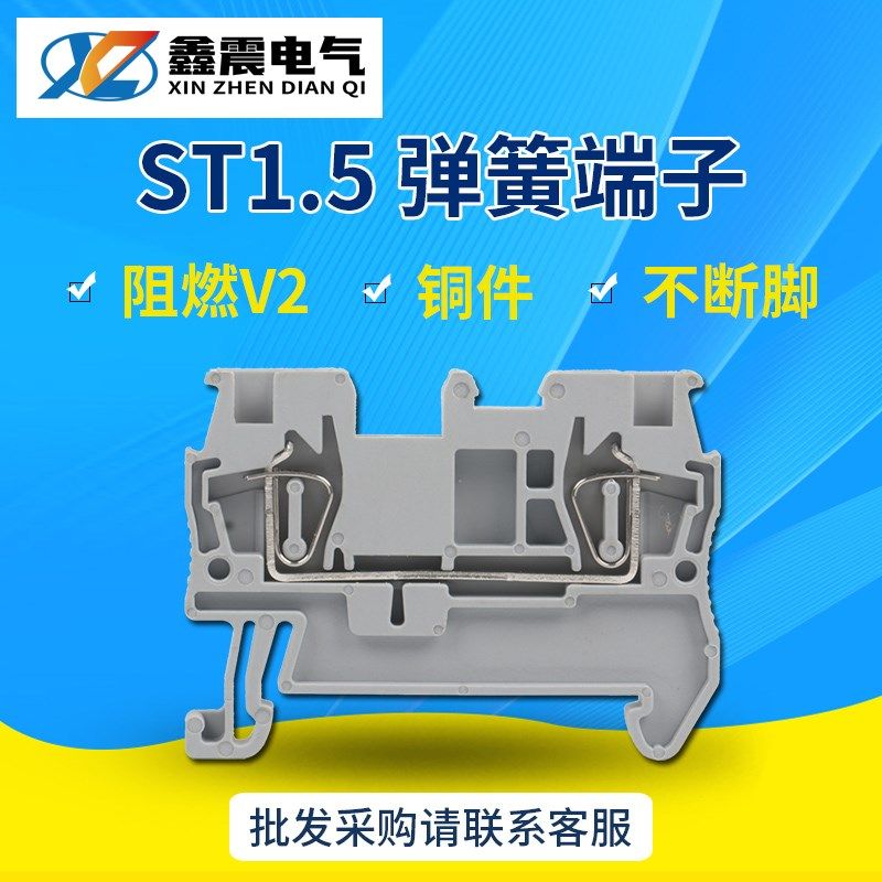 ST2.5接线端子排弹簧端子2.5mm快速导轨式直插型免螺丝端子UK弹片,鲜花速递/花卉仿真/绿植园艺,洒水/浇水壶,淘宝优惠券,粉丝福利购,淘宝优惠卷