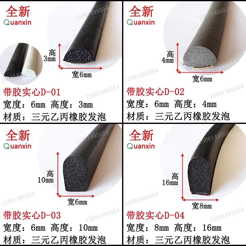 EPDM 配电柜箱密封条三元乙丙发泡橡胶带胶自粘型10*5空实心半圆,童鞋/婴儿鞋/亲子鞋,其他鞋配件,淘宝优惠券,粉丝福利购,淘宝优惠卷