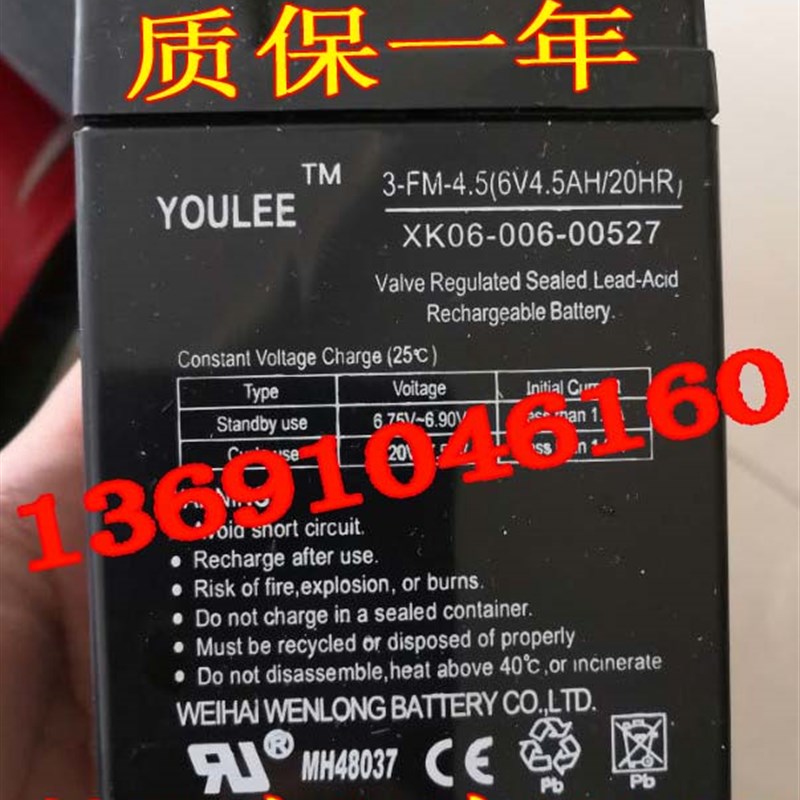 YOULEE蓄电池 3-FM-4.5 6V4.5AH电动儿童玩具车 三轮车电6V4AH瓶