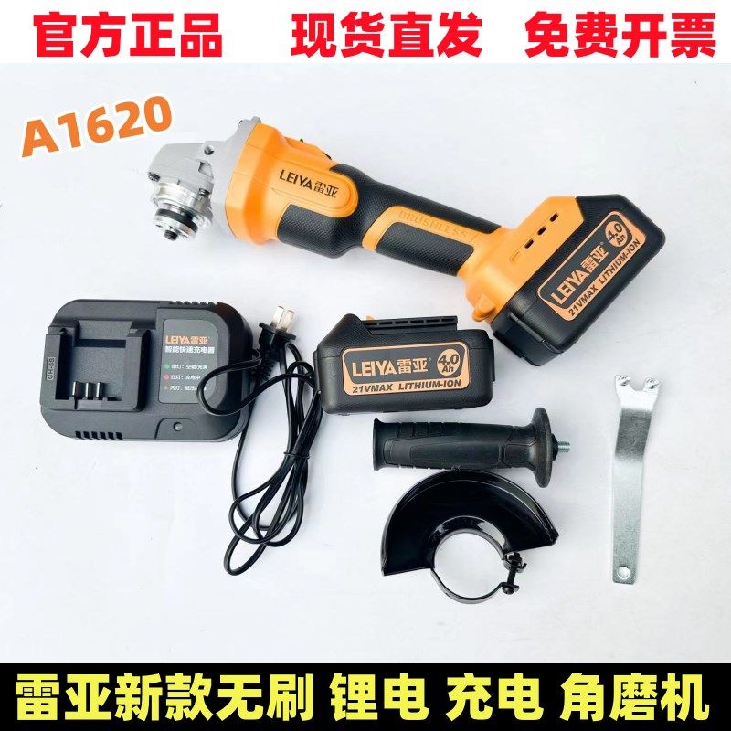 雷亚A1620无刷充电角磨机充电式磨光机手砂轮的电池21V平台,农用物资,苗木固定器/支撑器,淘宝优惠券,粉丝福利购,淘宝优惠卷