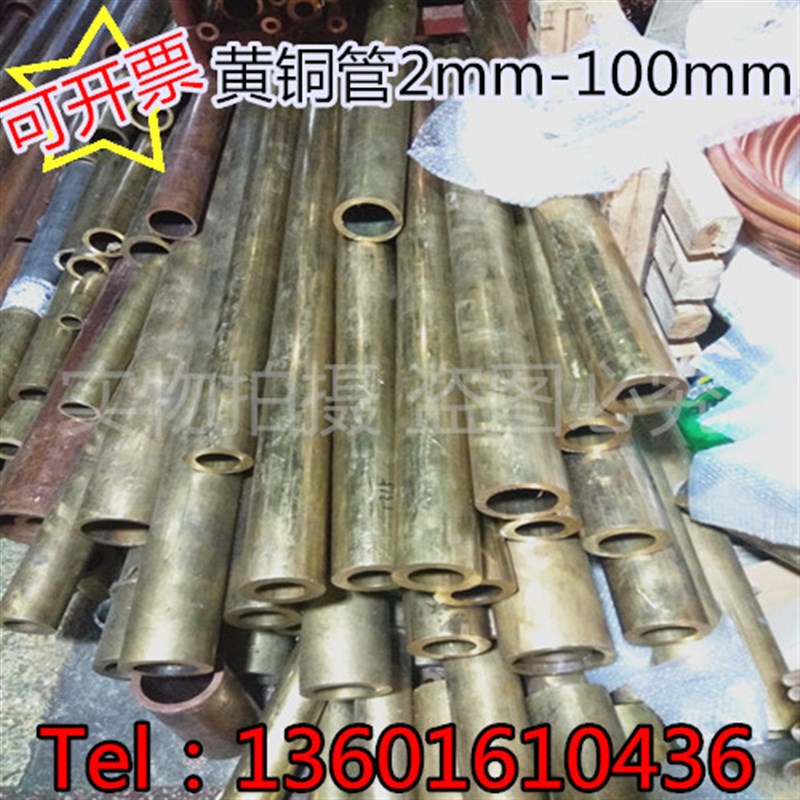 黄铜管12*1mm 黄铜管h62 厚壁管12mm 外径12mm 壁厚1mm 内孔10mm
