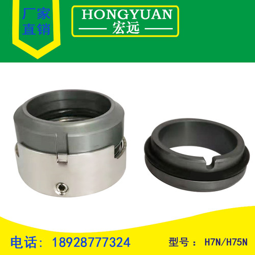 机械密封件H7N-35/38/40/43/45/50/55/60/65密封件水封轴封
