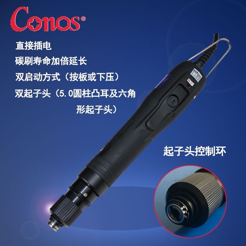台湾技友Conos全自动电动螺丝刀电动起子直插螺丝改锥电批AC-2230