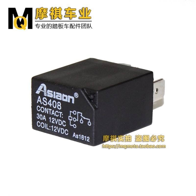 适用CF500辅助继电器 全地形车配件 9010-150350 X5 X6辅助继电器