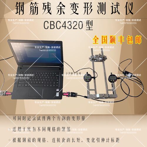 钢筋残余变形测试仪 钢筋残余变形测定仪 变形量试验仪电子引伸计