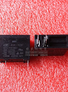 宏发HF继电器JQX-62F-012-1H 4脚12VDC 16A 热水器微波炉专用