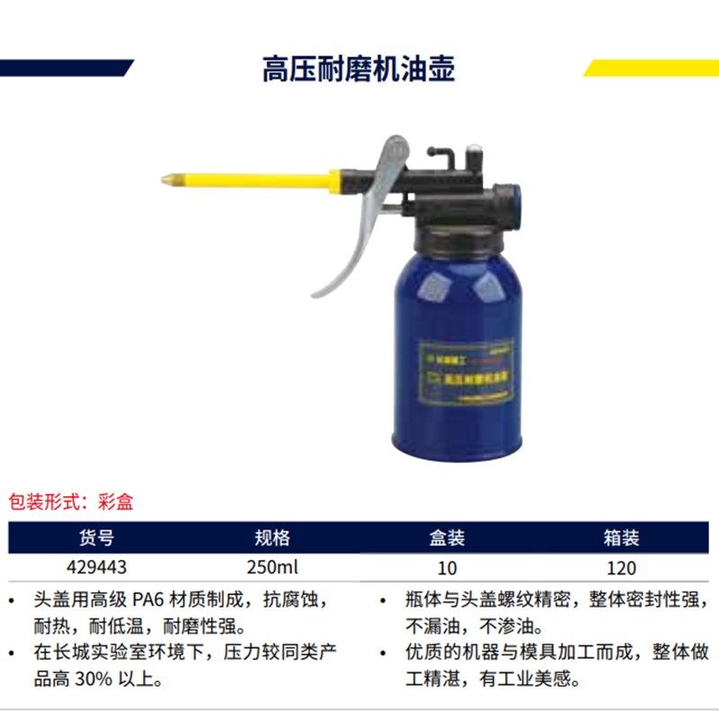 长城精工高压耐磨机油壶内抽式250加油壶器油加注齿轮器加注机油,宠物/宠物食品及用品,宠物背包,淘宝优惠券,粉丝福利购,淘宝优惠卷