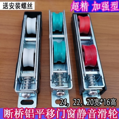 断桥铝门窗滑轮505560708090型推拉移门滚轮中控双层玻璃