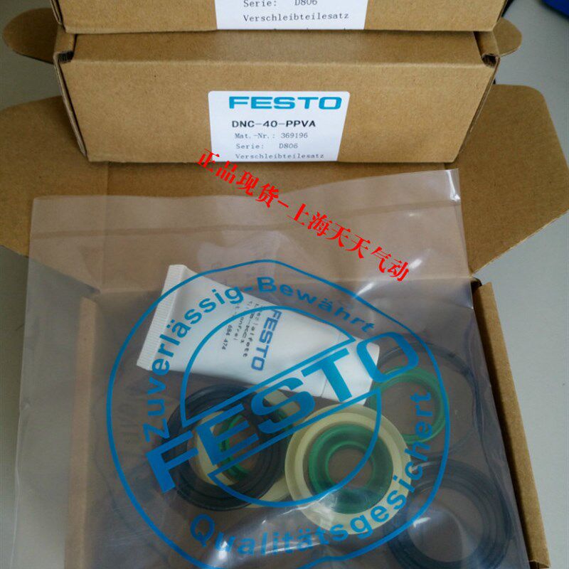 FESTO 费斯托  气缸维修包 耐高温   DNC-125-PPV-A-S6   现货
