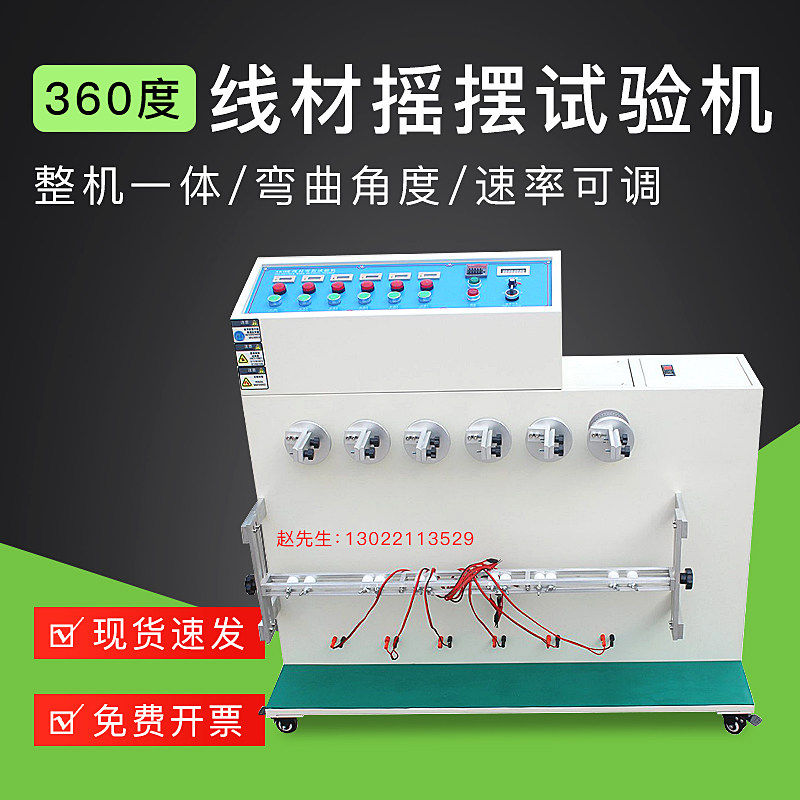 360度线材摇摆试验机360度线材摇摆试验机数据线线材线材弯折试验,3C数码配件,USB多功能数码宝,淘宝优惠券,粉丝福利购,淘宝优惠卷