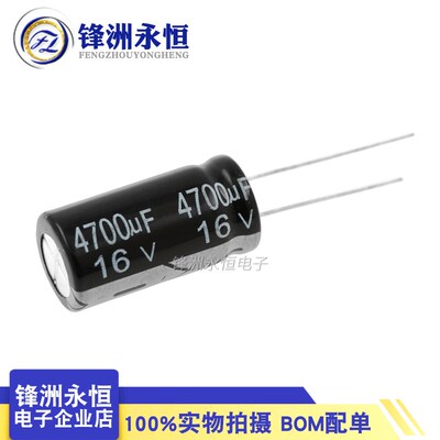 16V4700UF 13*25mm 全新chongx 直插铝电解电容 4700UF
