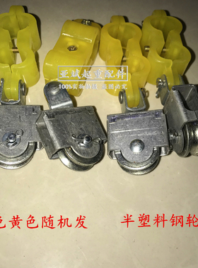 天车塑料吊线滑轮电动葫芦电缆钢丝绳红黄色小滑轮铁轮/钢轮/铜轮