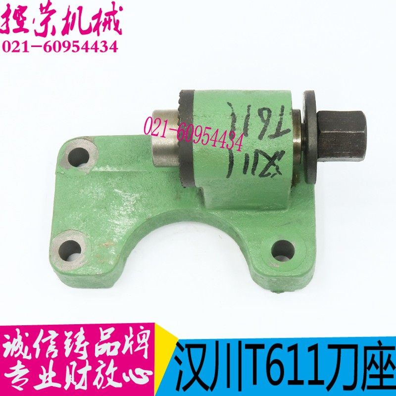 汉川T611C镗床刀座T611刀杆镗床T611配件汉川镗床配件T611