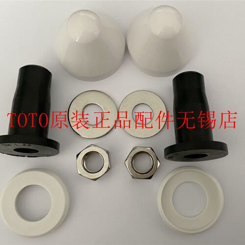 TOTO 原装挂墙马桶固定螺丝螺母053 023 063 013 装饰帽 WH013-L2