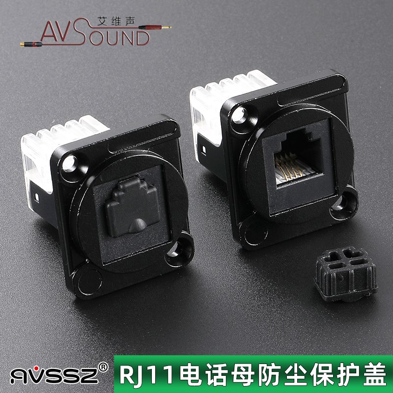 TEL电话RJ11母口插座防尘保护塞防水盖硅胶堵头艾维声 FCG-RJ11