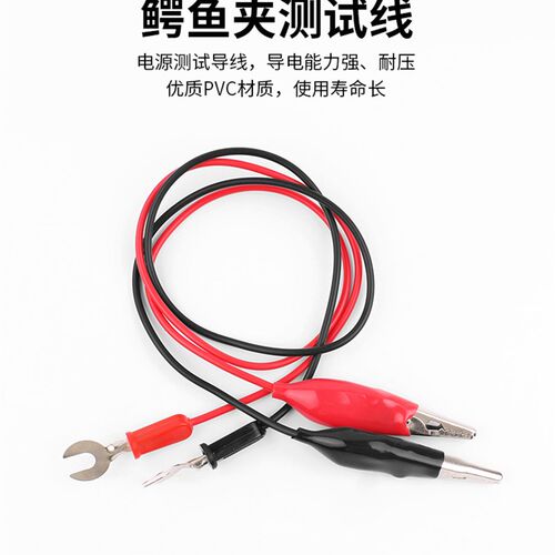 红黑带线大号鳄鱼夹 夹子+U型鱼叉 连接线 长50CM 红黑一对 B21