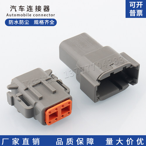 DTM06-8S德驰连接器机车线束公母对接工程车接插件插头DTM04-8P