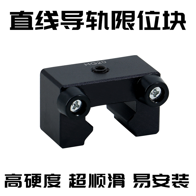 直线导轨限位环定位块滑块限位固定块 EGR/HGH15 HGR20 HGR25 30