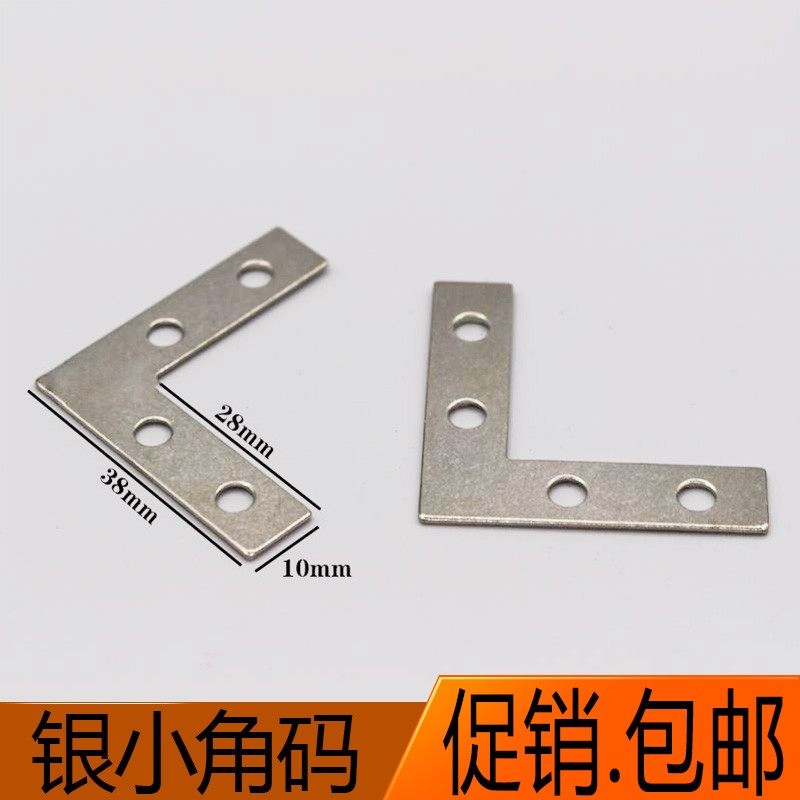 银小角码相框固定连接片框角 紧固件L型90度 相框五金100个包邮,农用物资,苗木固定器/支撑器,淘宝优惠券,粉丝福利购,淘宝优惠卷