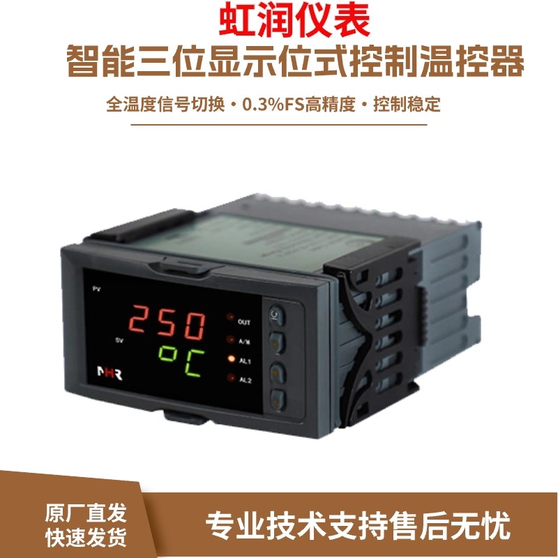 智能数显仪表温度显示pt100热电阻K型热电偶报警控制NHR-1103D